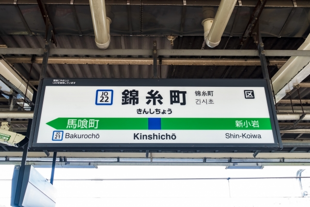 錦糸町でおすすめのマッサージ店